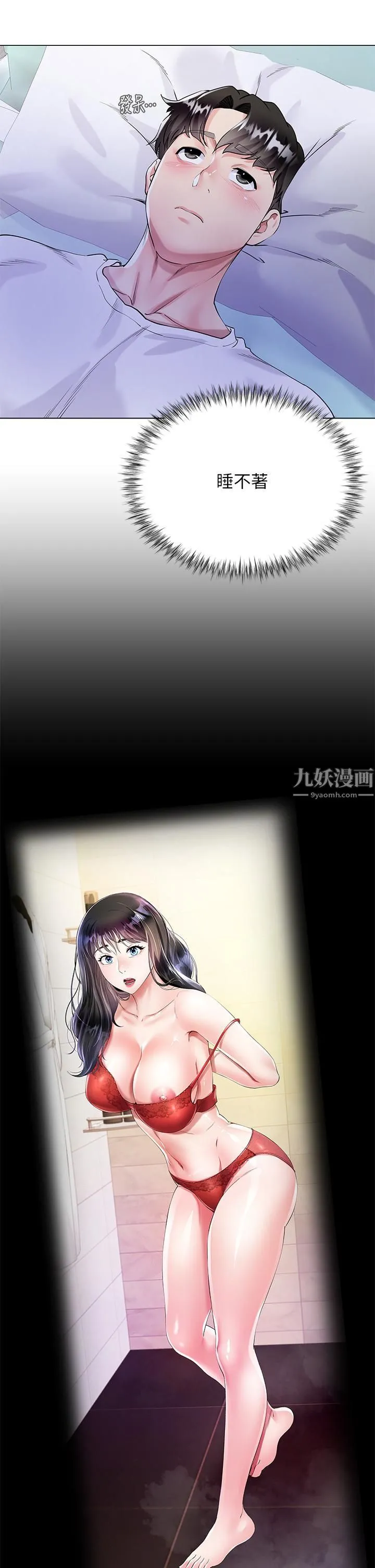大嫂的裙子 - 第1话-贪图哥哥的女人 - page 56