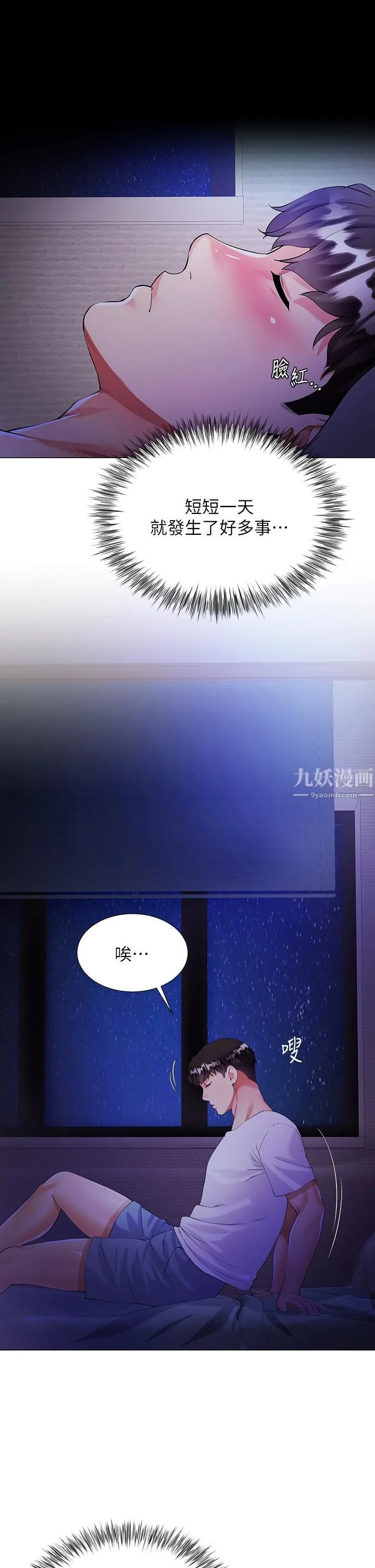 大嫂的裙子 - 第1话-贪图哥哥的女人 - page 58