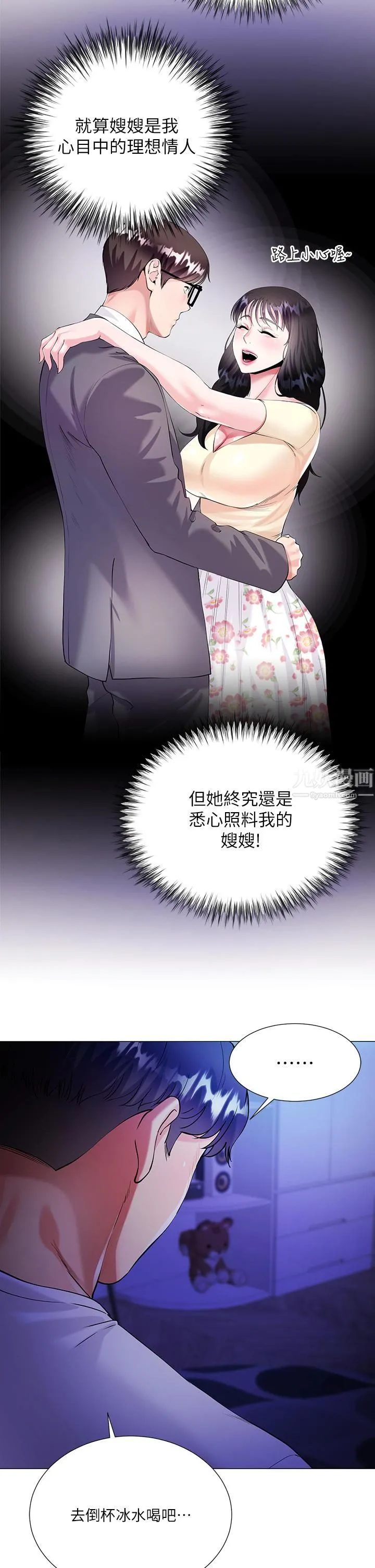 大嫂的裙子 - 第1话-贪图哥哥的女人 - page 61