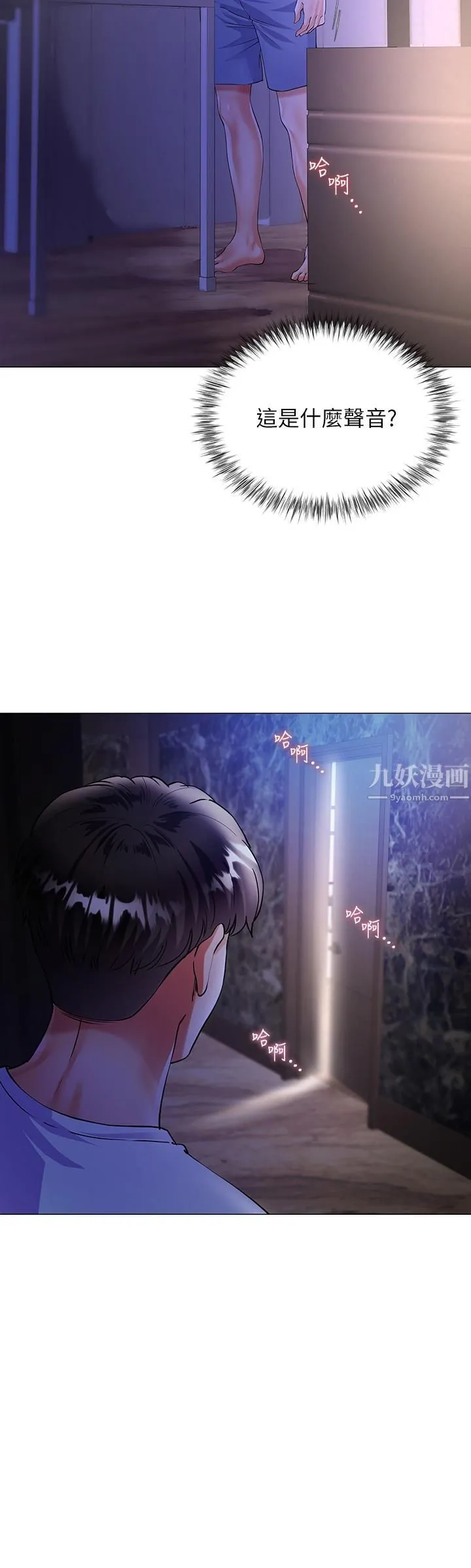 大嫂的裙子 - 第1话-贪图哥哥的女人 - page 65