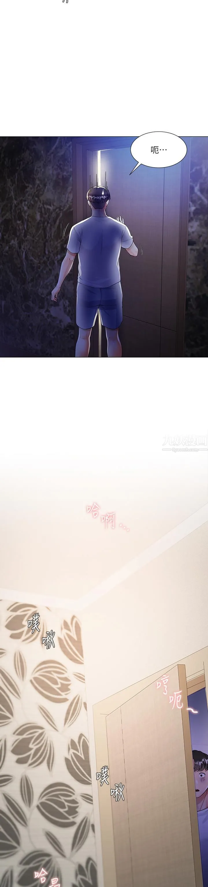 大嫂的裙子 - 第1话-贪图哥哥的女人 - page 68