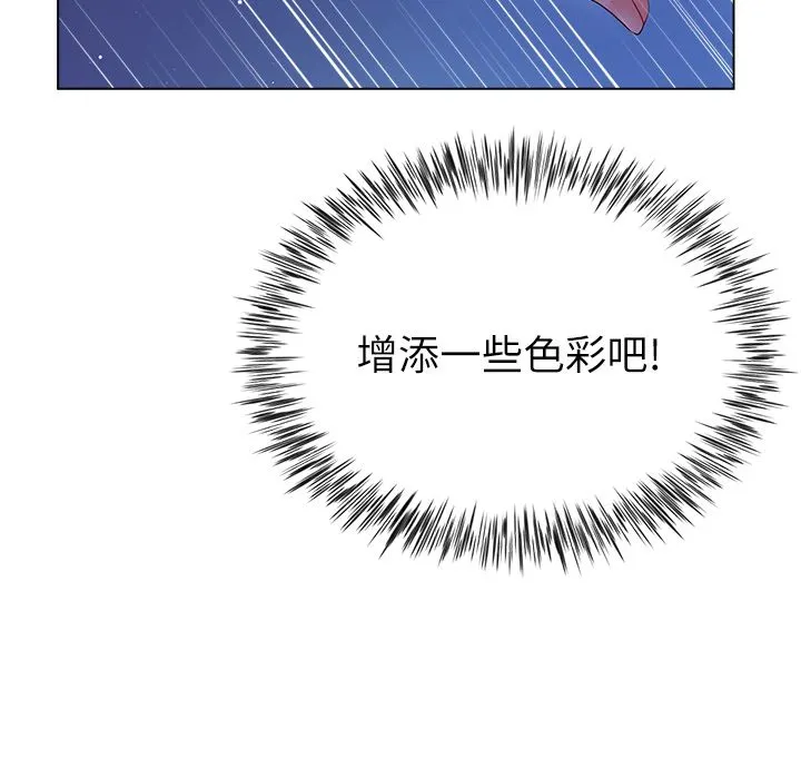 大嫂的裙子 - 第36话-刺激的捆绑play - page 3