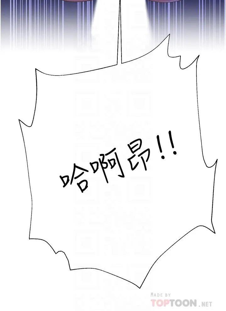 大嫂的裙子 - 第36话-刺激的捆绑play - page 6