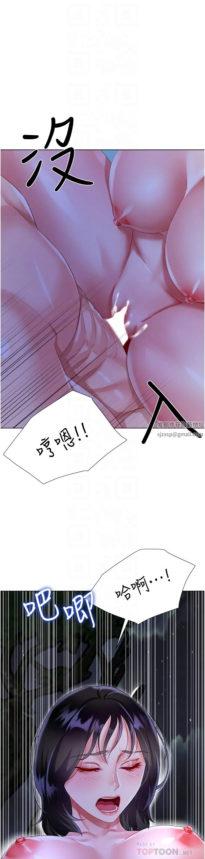 大嫂的裙子 - 第36话-刺激的捆绑play - page 8