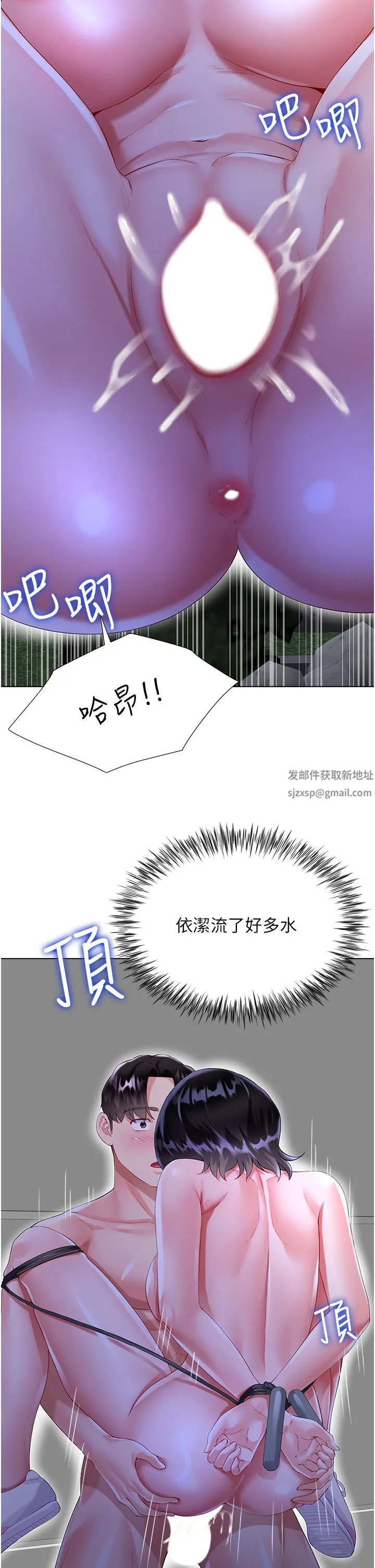 大嫂的裙子 - 第36话-刺激的捆绑play - page 9