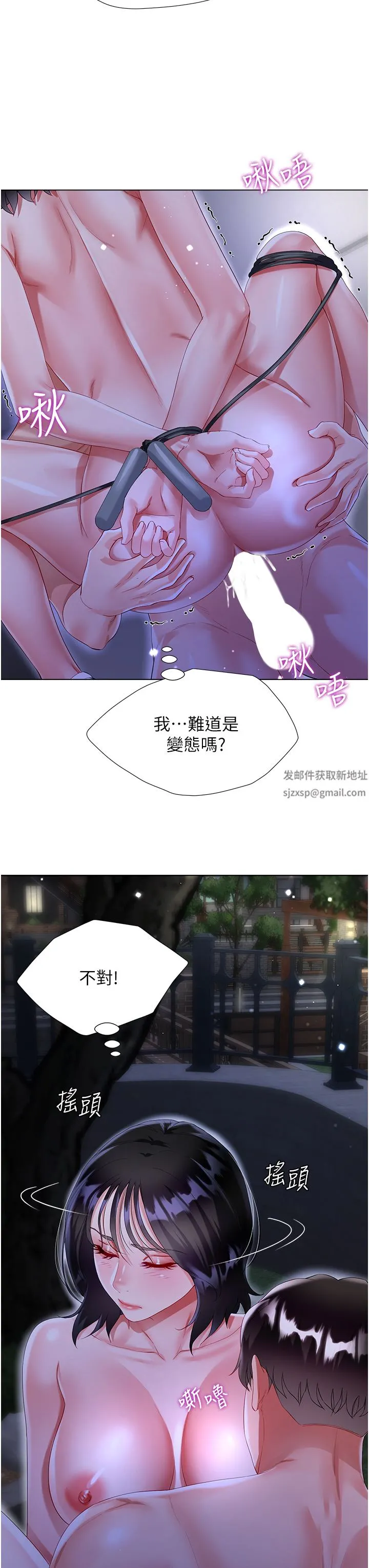 大嫂的裙子 - 第36话-刺激的捆绑play - page 15