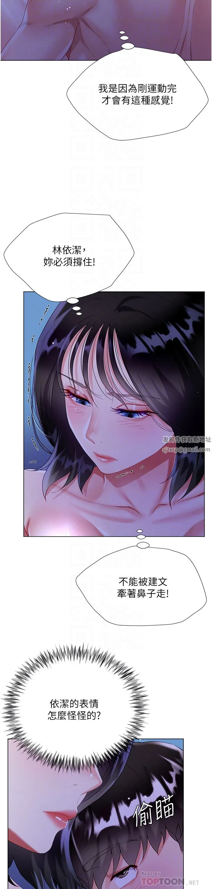 大嫂的裙子 - 第36话-刺激的捆绑play - page 16