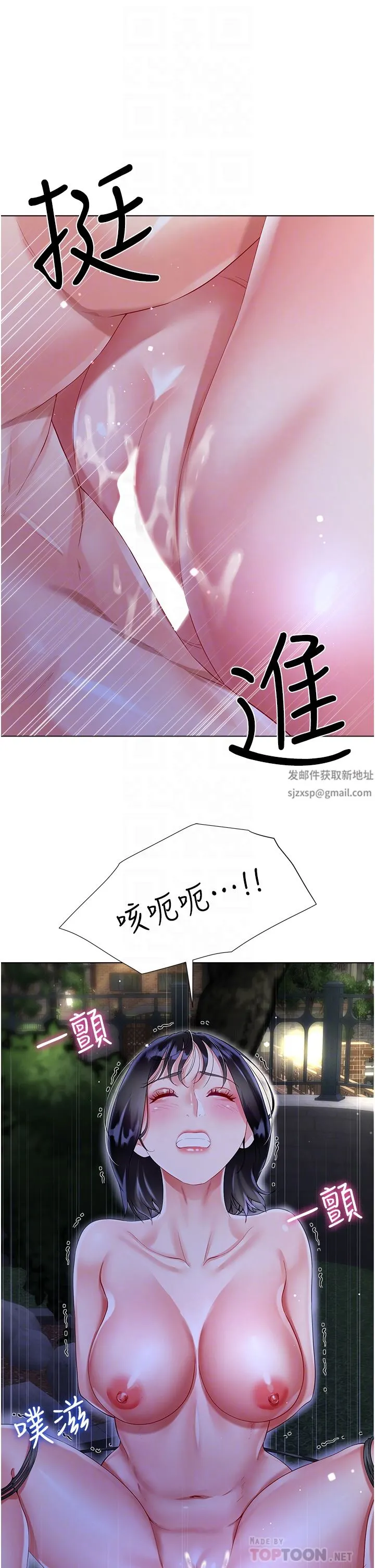 大嫂的裙子 - 第36话-刺激的捆绑play - page 18