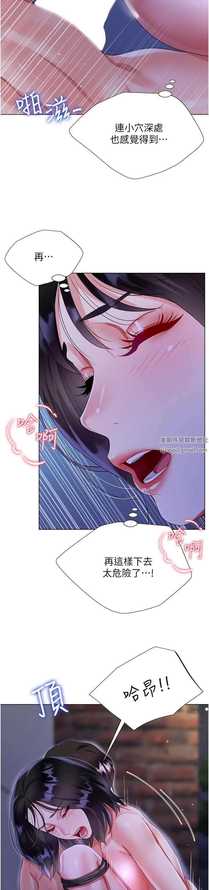 大嫂的裙子 - 第36话-刺激的捆绑play - page 20