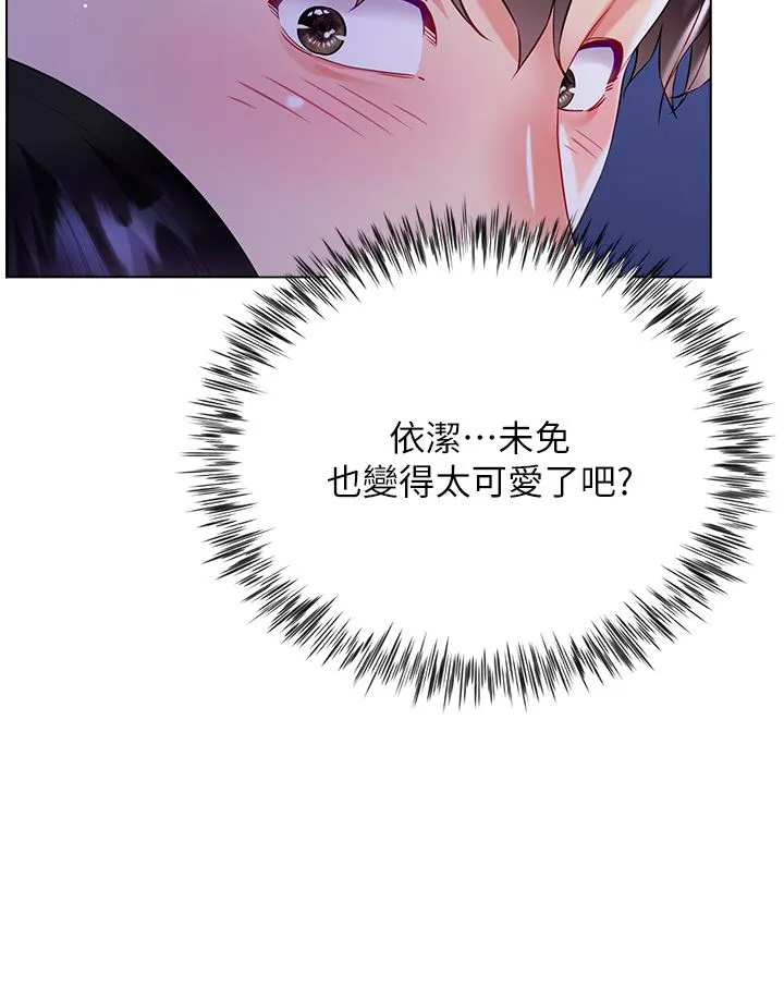 大嫂的裙子 - 第36话-刺激的捆绑play - page 22