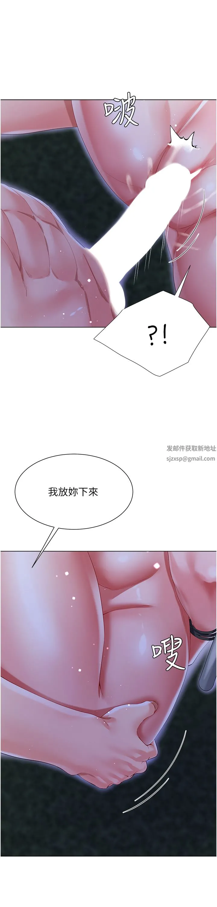 大嫂的裙子 - 第36话-刺激的捆绑play - page 23