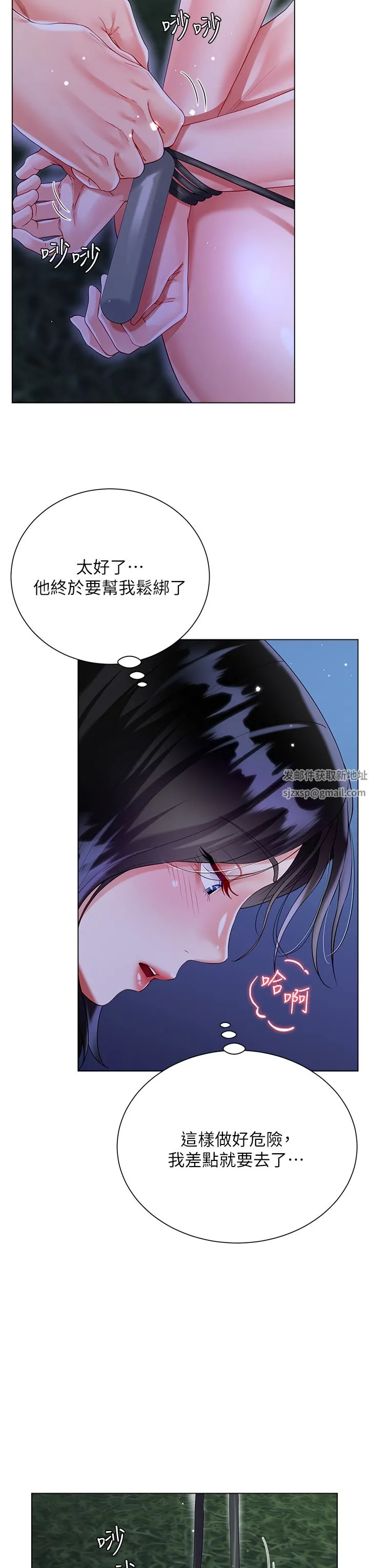 大嫂的裙子 - 第36话-刺激的捆绑play - page 25
