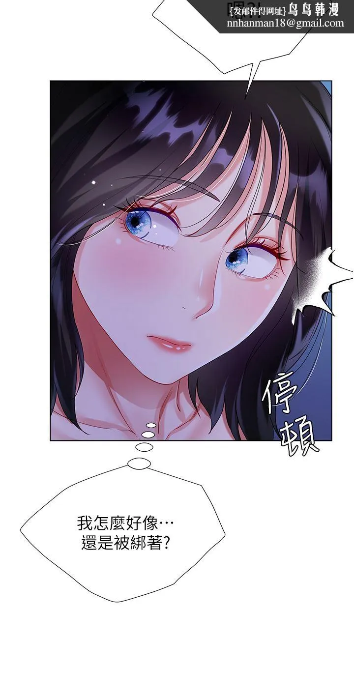 大嫂的裙子 - 第36话-刺激的捆绑play - page 27