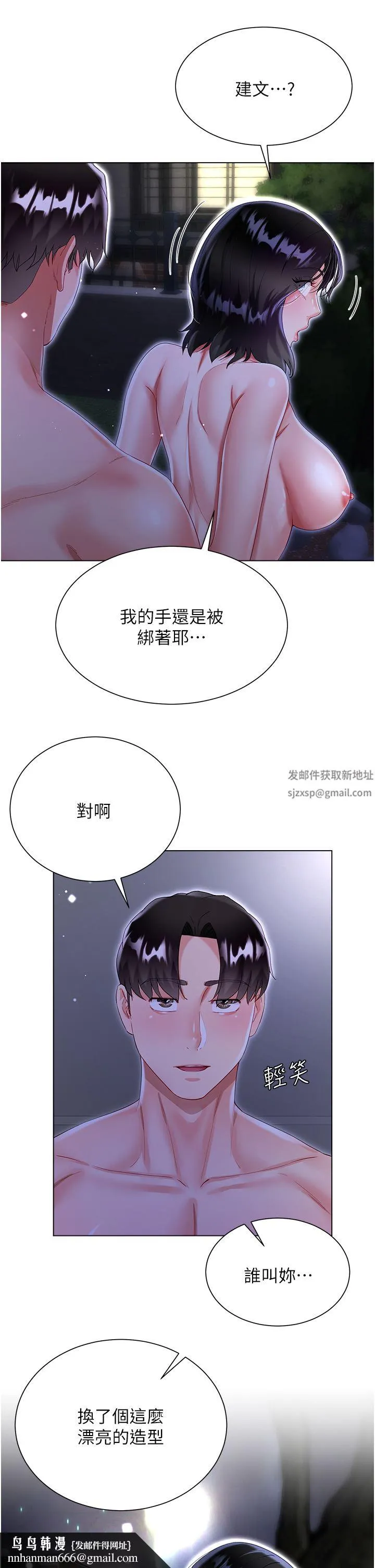 大嫂的裙子 - 第36话-刺激的捆绑play - page 28