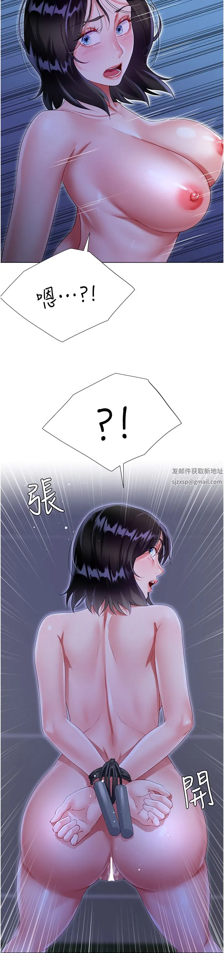 大嫂的裙子 - 第36话-刺激的捆绑play - page 30