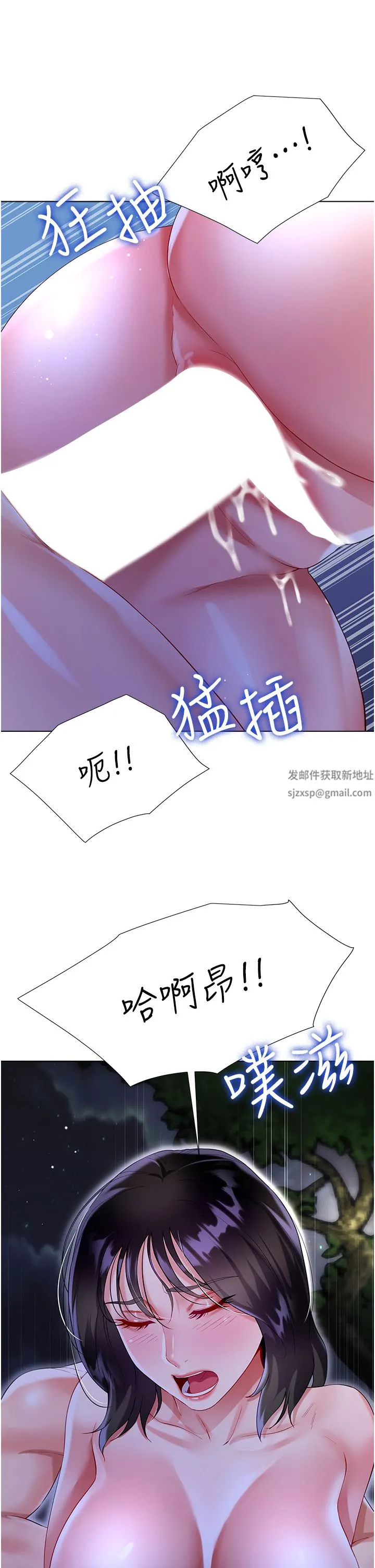 大嫂的裙子 - 第36话-刺激的捆绑play - page 33