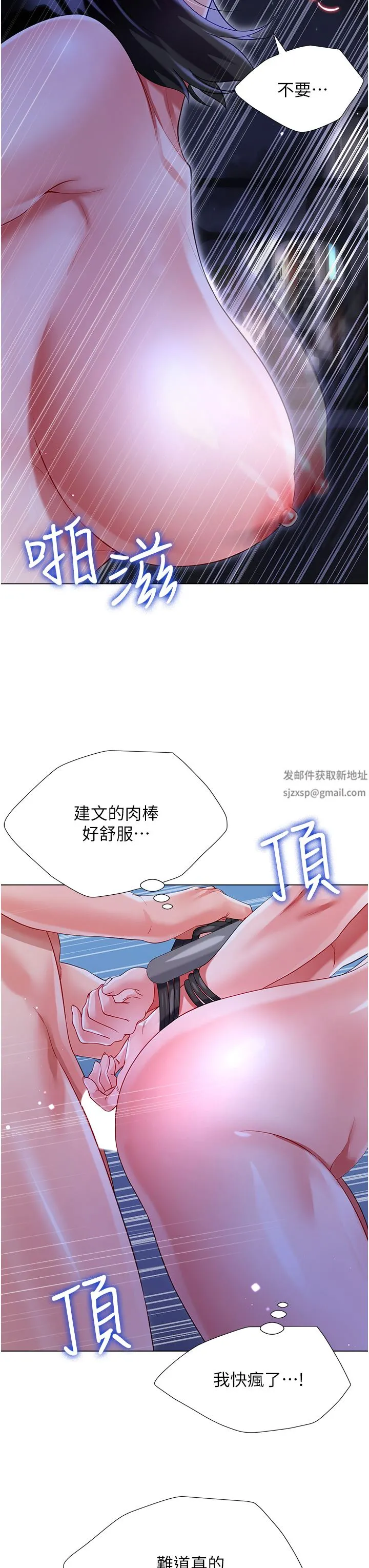 大嫂的裙子 - 第36话-刺激的捆绑play - page 35
