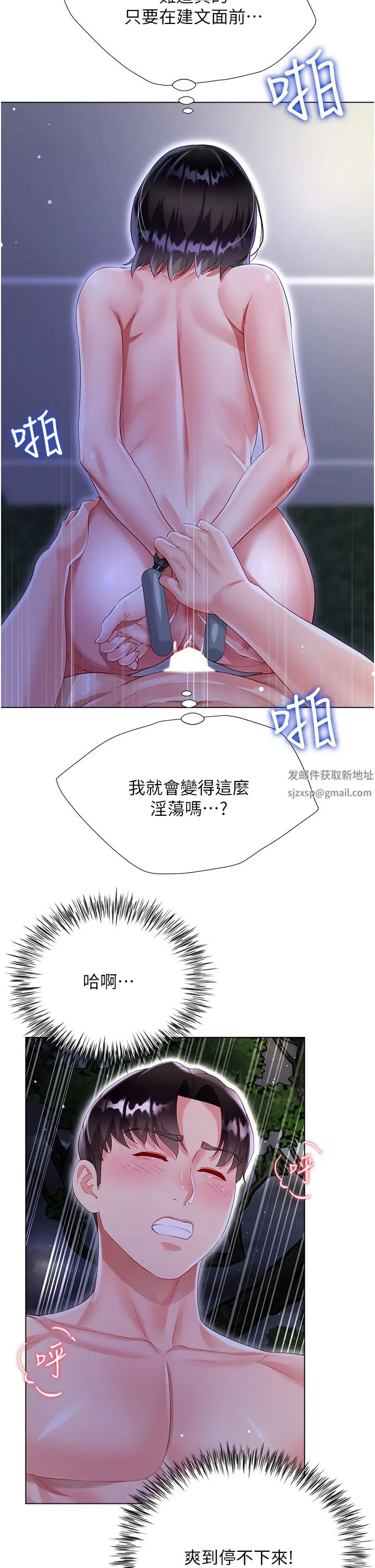 大嫂的裙子 - 第36话-刺激的捆绑play - page 36