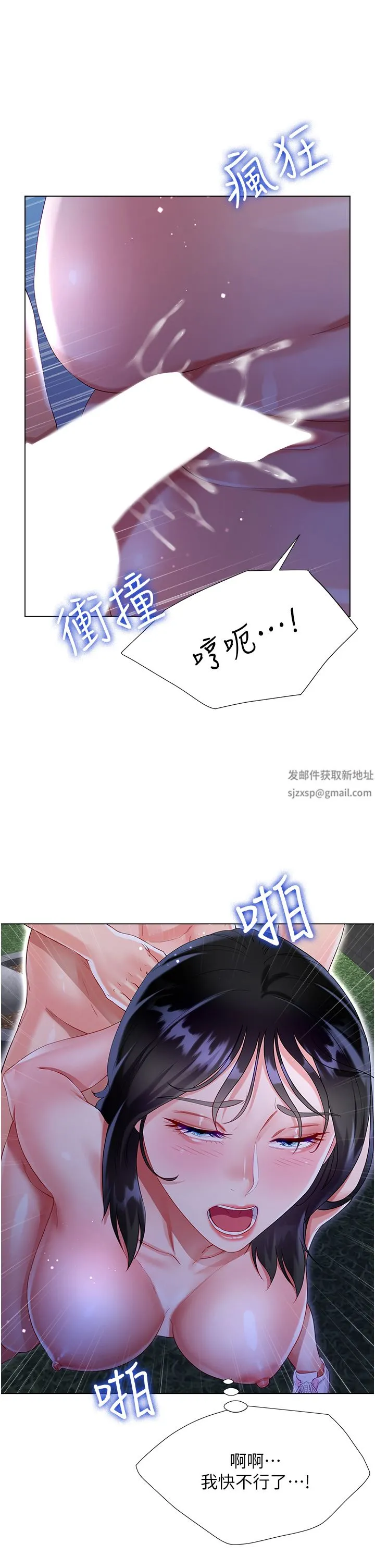大嫂的裙子 - 第36话-刺激的捆绑play - page 38