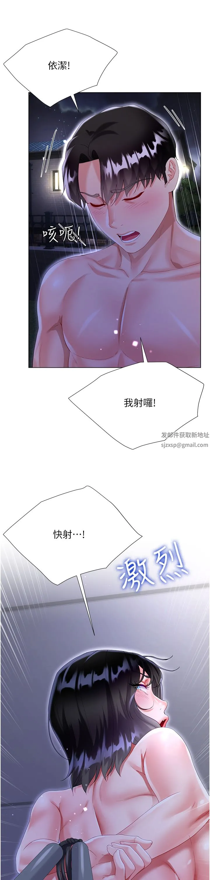 大嫂的裙子 - 第36话-刺激的捆绑play - page 39