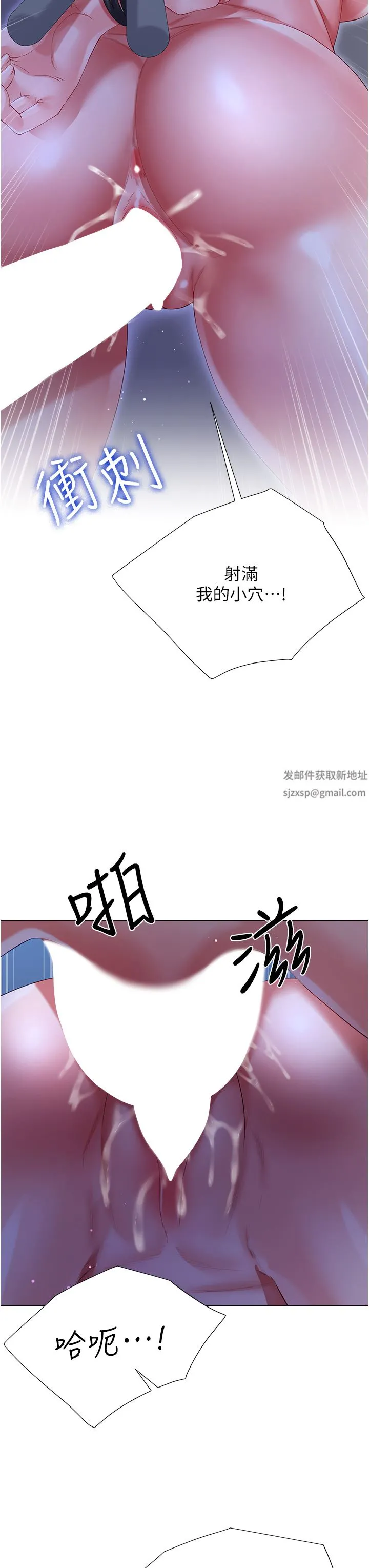 大嫂的裙子 - 第36话-刺激的捆绑play - page 40