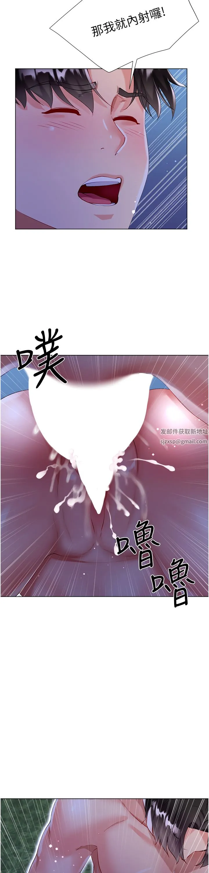 大嫂的裙子 - 第36话-刺激的捆绑play - page 41