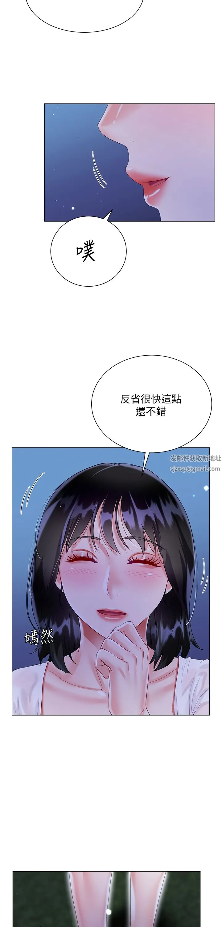 大嫂的裙子 - 第36话-刺激的捆绑play - page 46