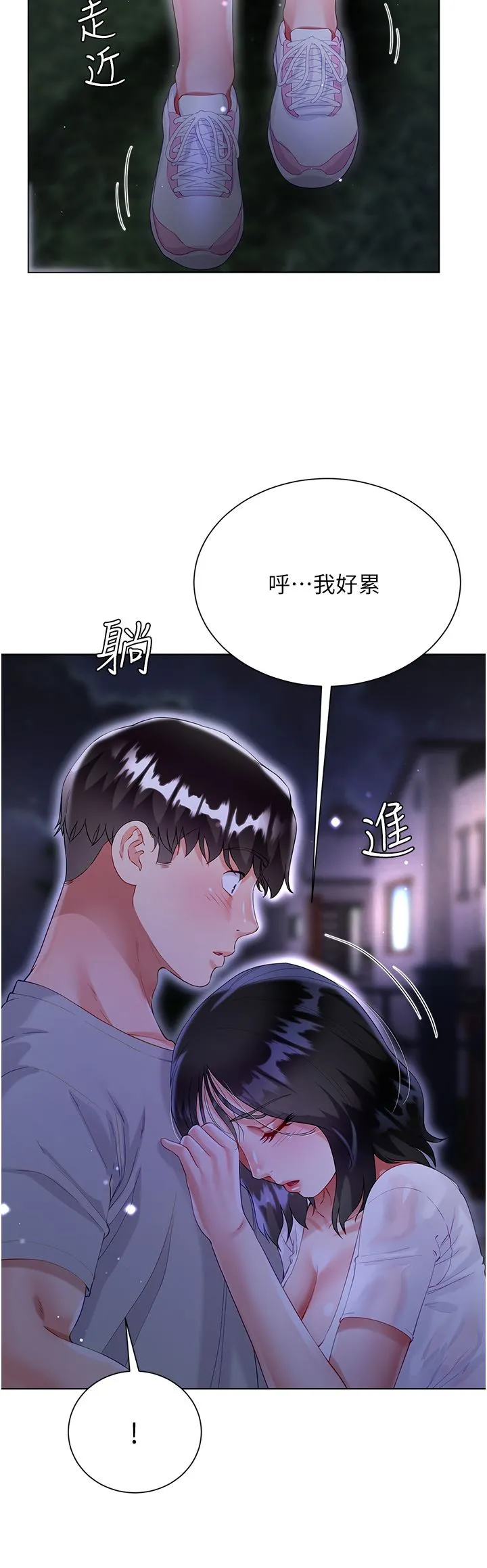 大嫂的裙子 - 第36话-刺激的捆绑play - page 47