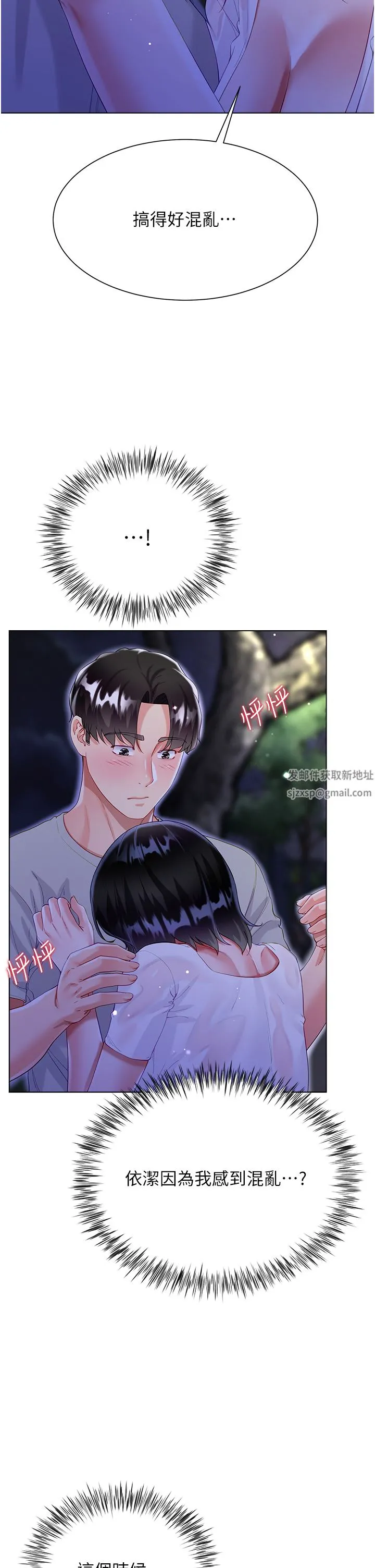 大嫂的裙子 - 第36话-刺激的捆绑play - page 49