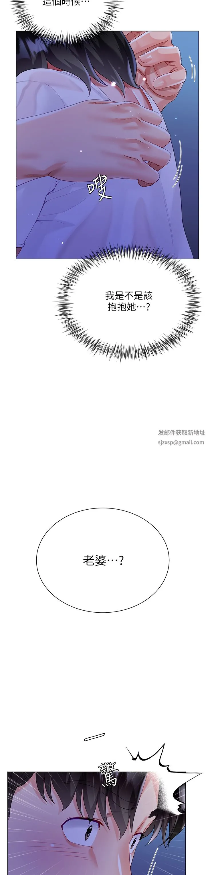大嫂的裙子 - 第36话-刺激的捆绑play - page 50