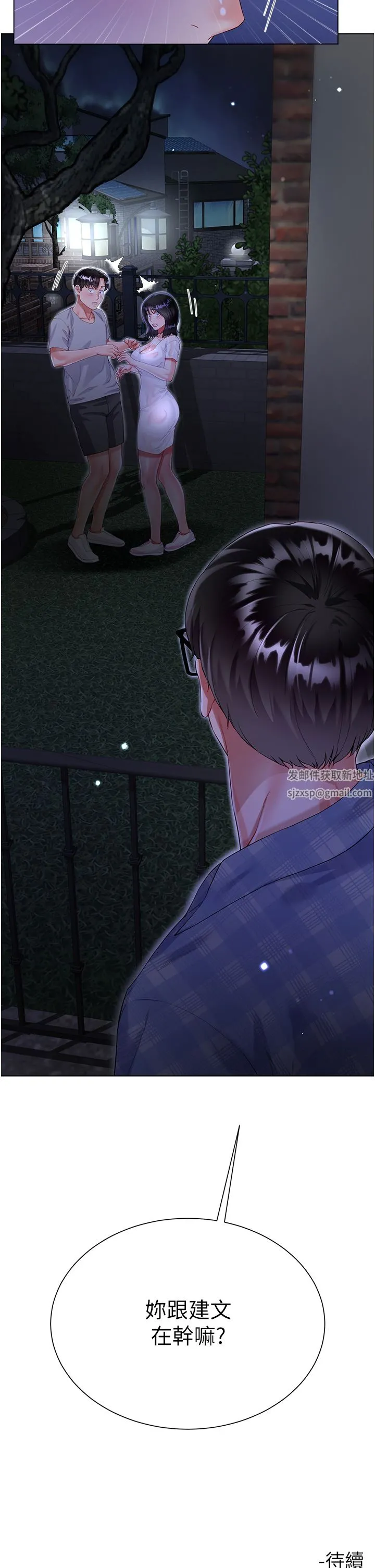 大嫂的裙子 - 第36话-刺激的捆绑play - page 51