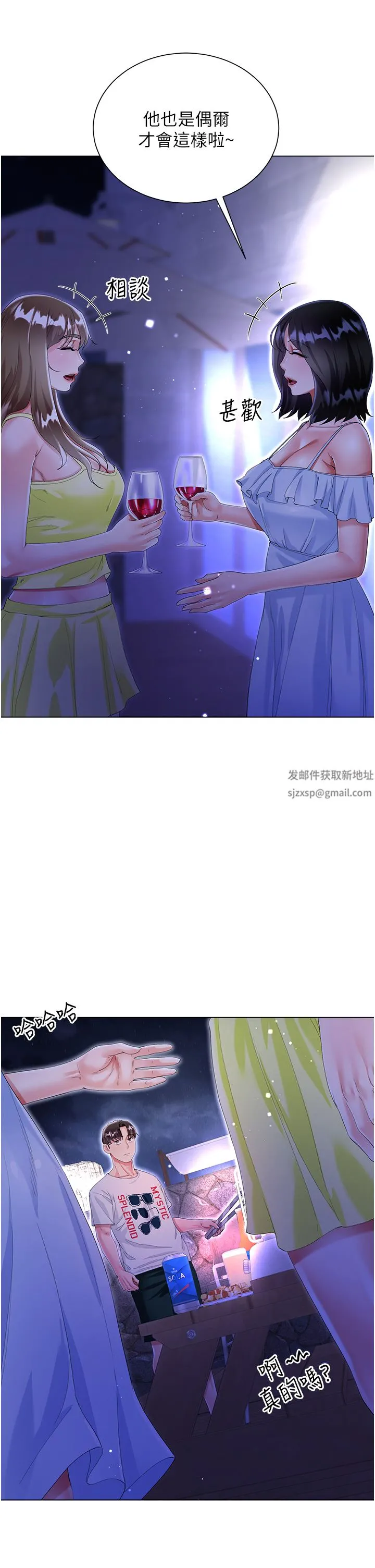 大嫂的裙子 - 第40话-脱光光诱惑小叔 - page 7