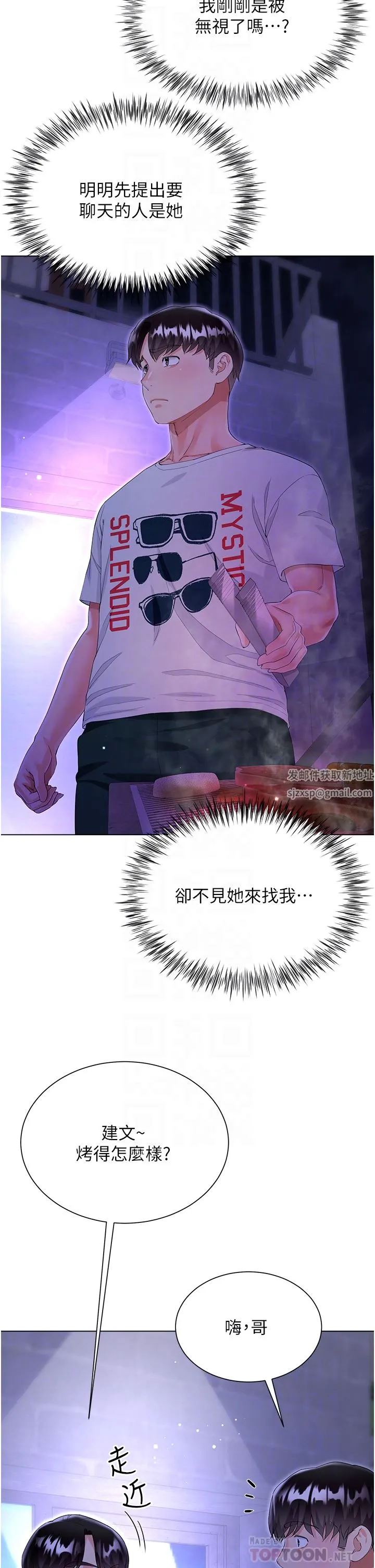 大嫂的裙子 - 第40话-脱光光诱惑小叔 - page 10