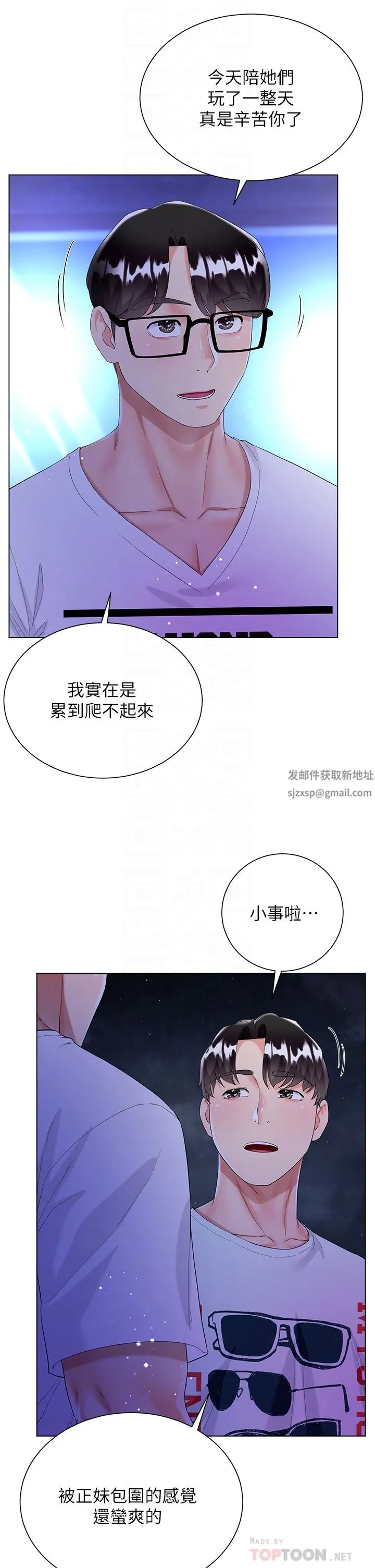大嫂的裙子 - 第40话-脱光光诱惑小叔 - page 12
