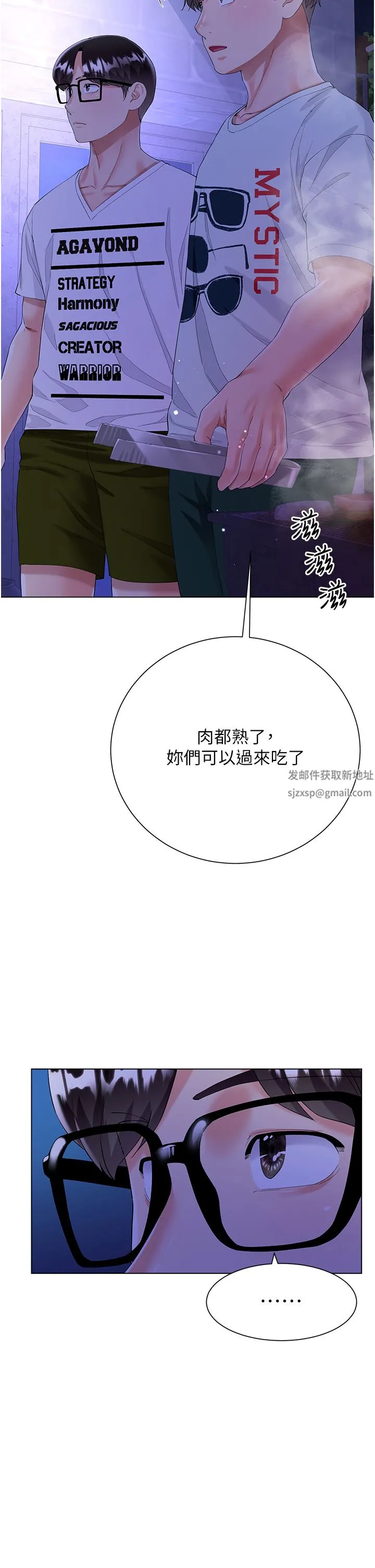 大嫂的裙子 - 第40话-脱光光诱惑小叔 - page 15