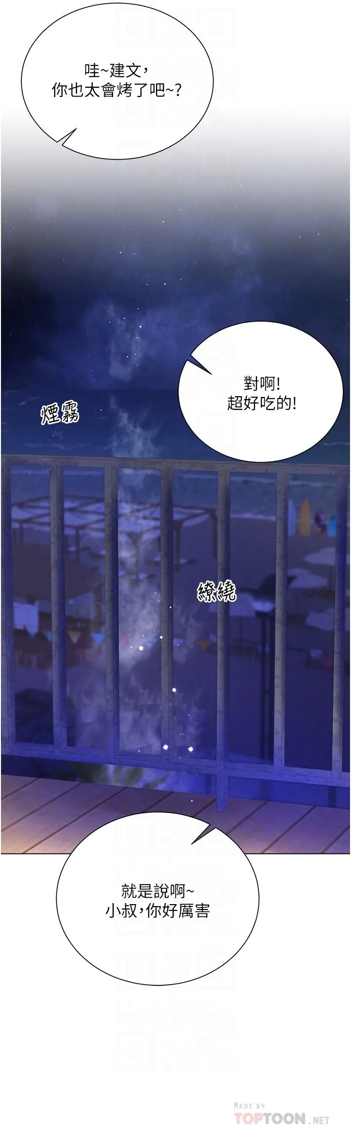 大嫂的裙子 - 第40话-脱光光诱惑小叔 - page 16