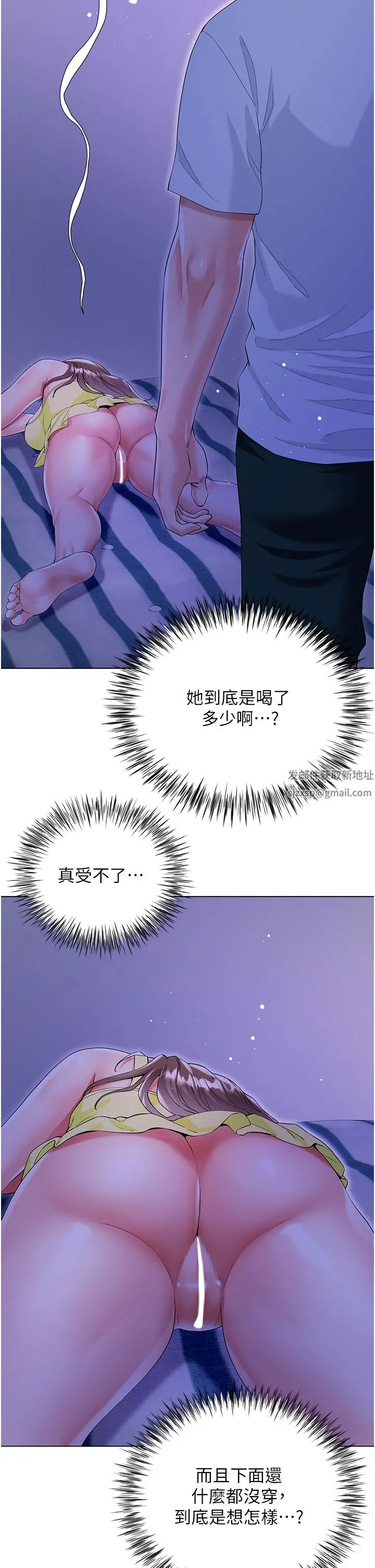 大嫂的裙子 - 第40话-脱光光诱惑小叔 - page 20
