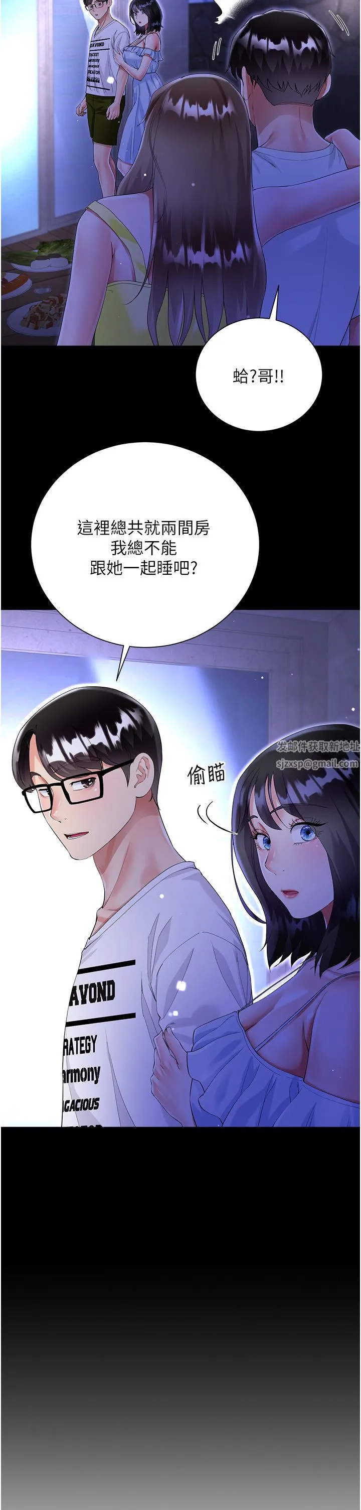 大嫂的裙子 - 第40话-脱光光诱惑小叔 - page 23