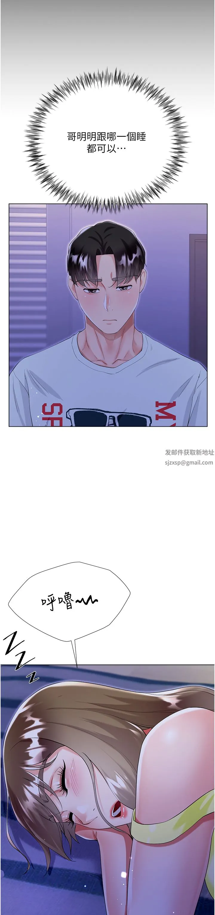 大嫂的裙子 - 第40话-脱光光诱惑小叔 - page 24