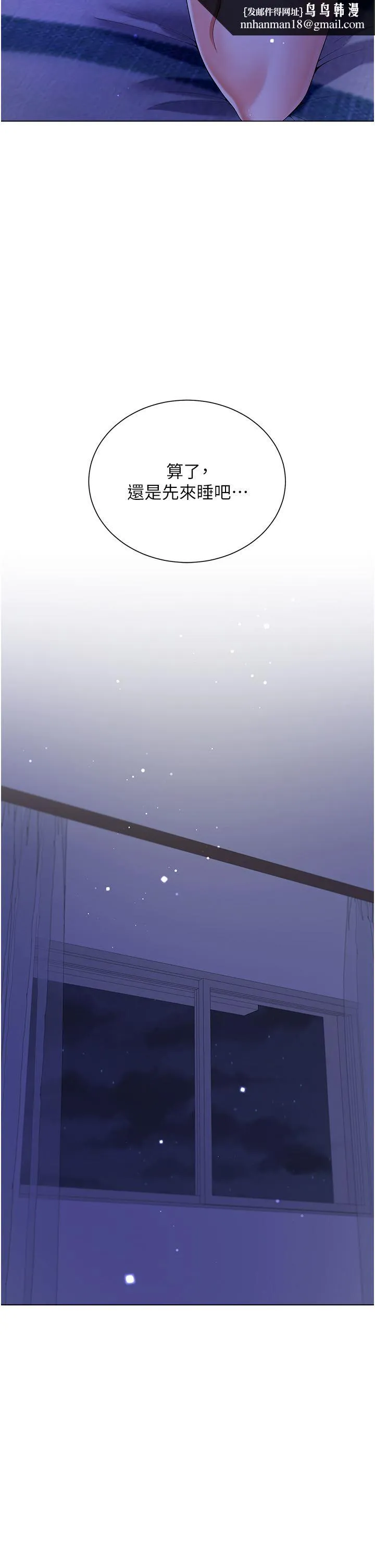 大嫂的裙子 - 第40话-脱光光诱惑小叔 - page 25