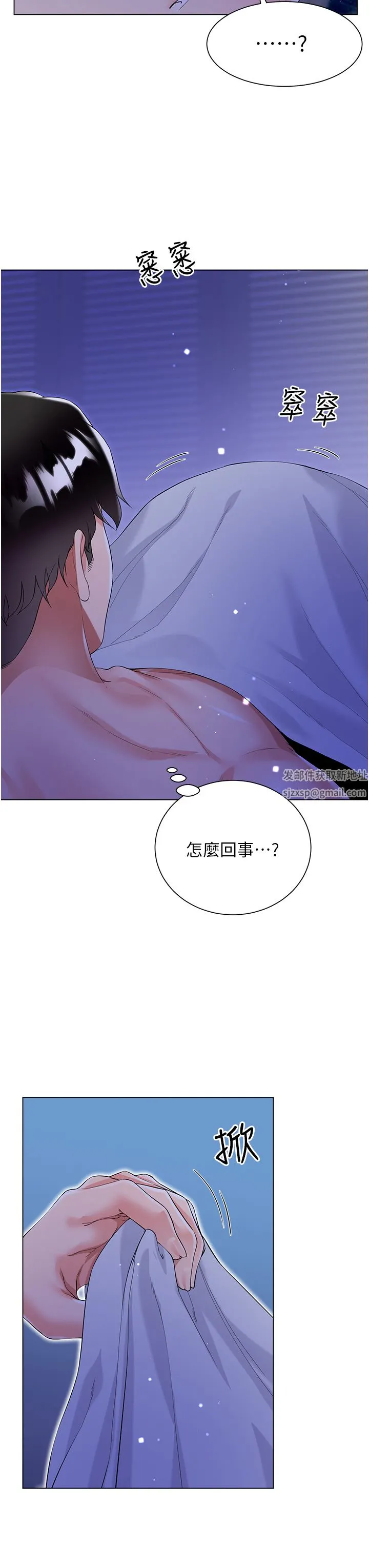 大嫂的裙子 - 第40话-脱光光诱惑小叔 - page 29
