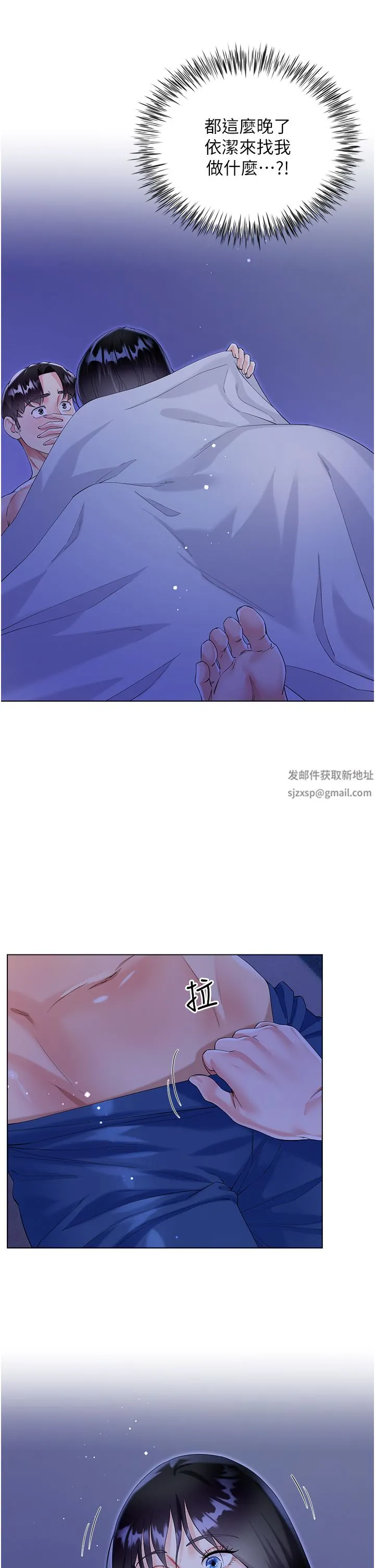 大嫂的裙子 - 第40话-脱光光诱惑小叔 - page 32