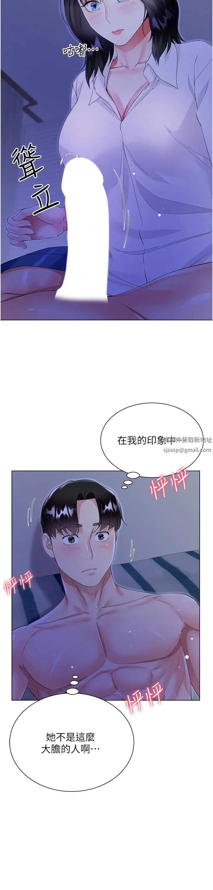 大嫂的裙子 - 第40话-脱光光诱惑小叔 - page 33