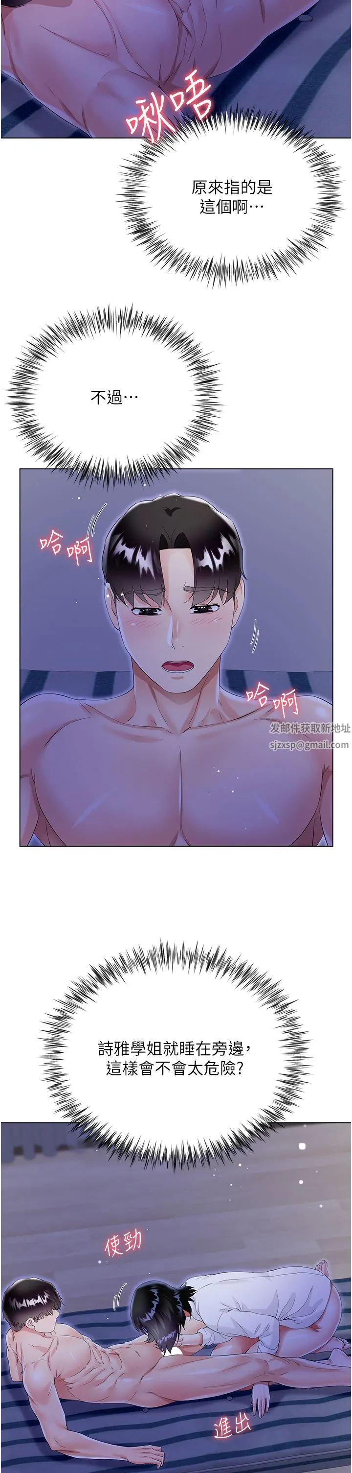 大嫂的裙子 - 第40话-脱光光诱惑小叔 - page 38