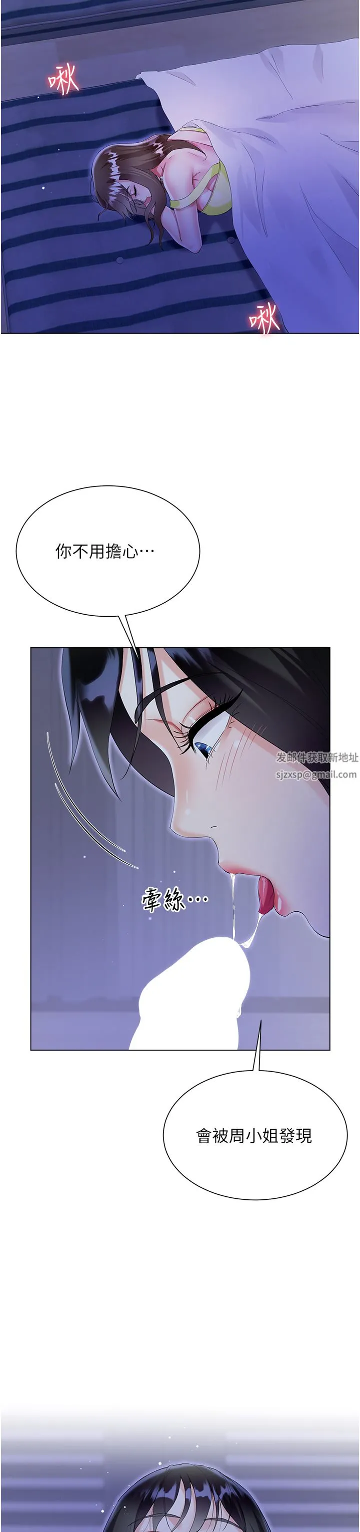 大嫂的裙子 - 第40话-脱光光诱惑小叔 - page 39