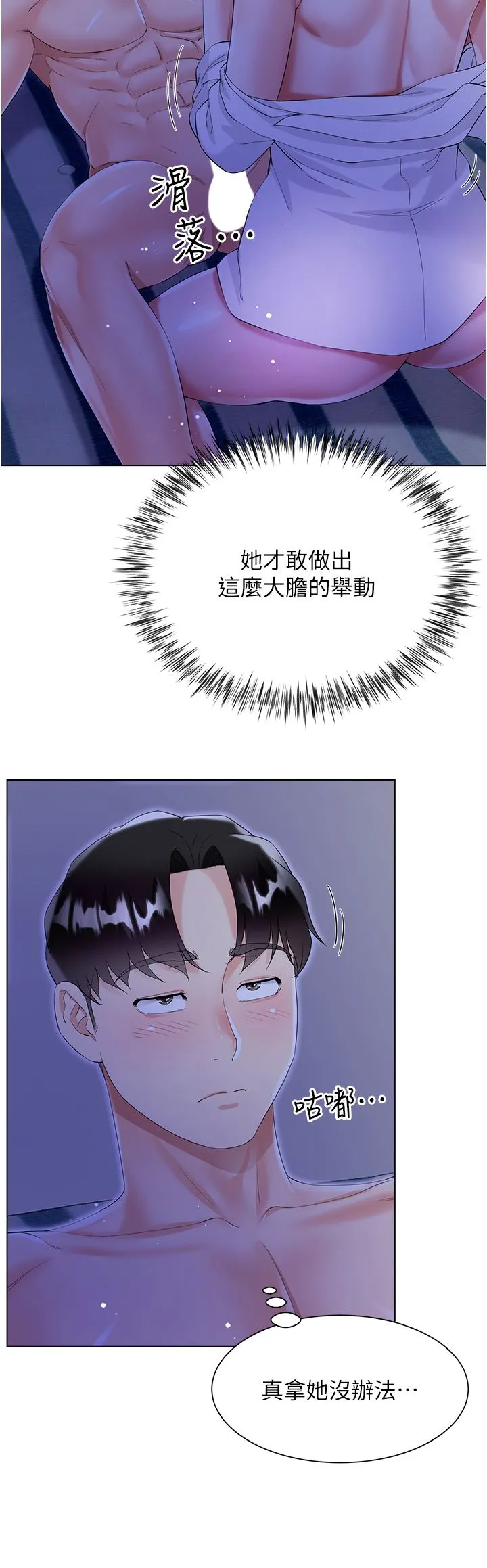 大嫂的裙子 - 第40话-脱光光诱惑小叔 - page 41