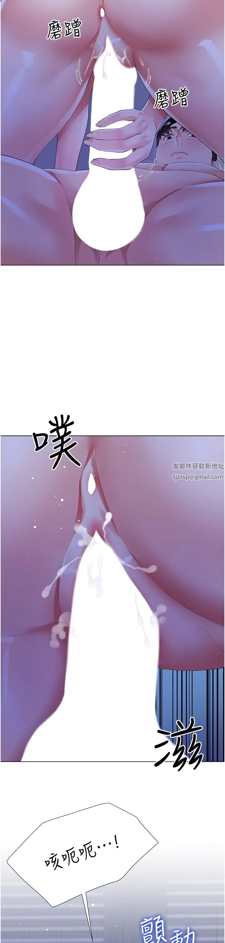 大嫂的裙子 - 第40话-脱光光诱惑小叔 - page 43