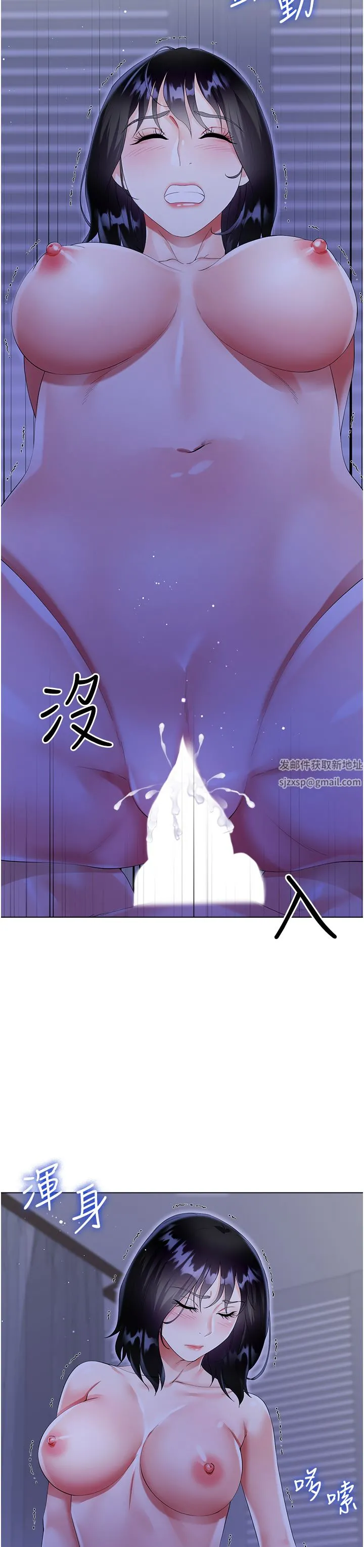 大嫂的裙子 - 第40话-脱光光诱惑小叔 - page 44
