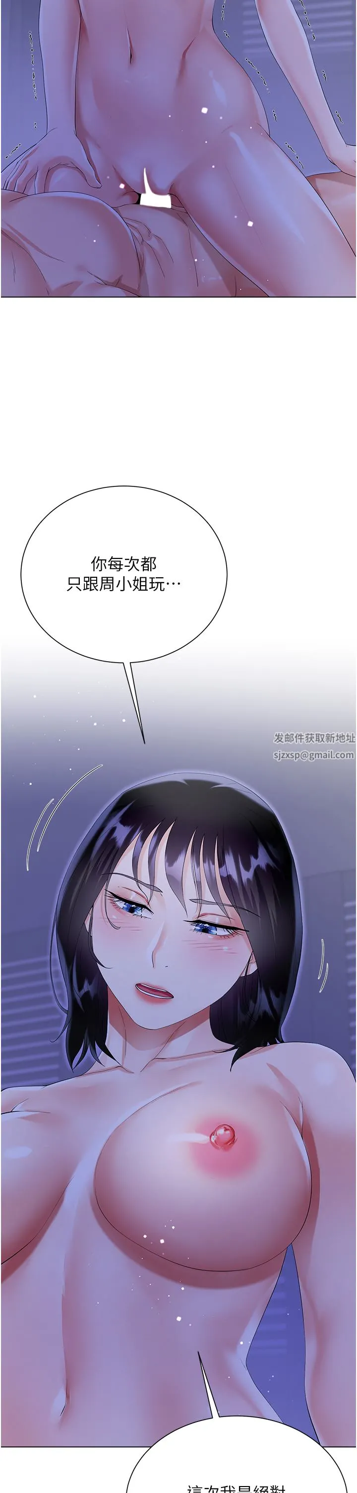 大嫂的裙子 - 第40话-脱光光诱惑小叔 - page 45