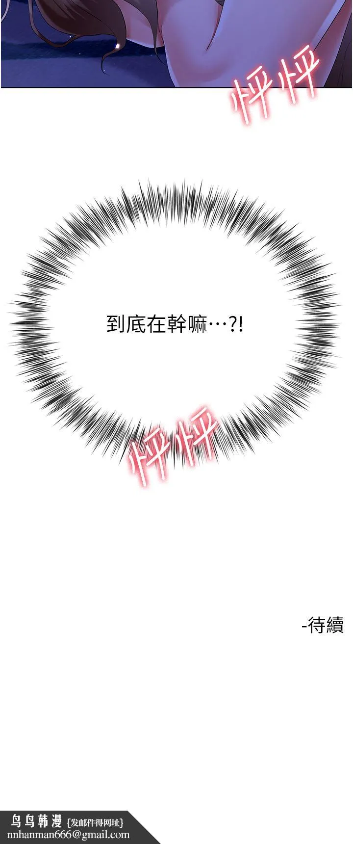 大嫂的裙子 - 第40话-脱光光诱惑小叔 - page 49